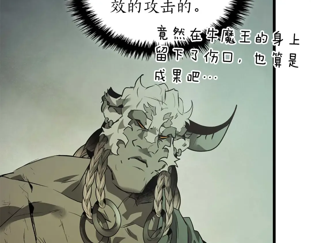 第146话 是护主还是护食？ 第114页