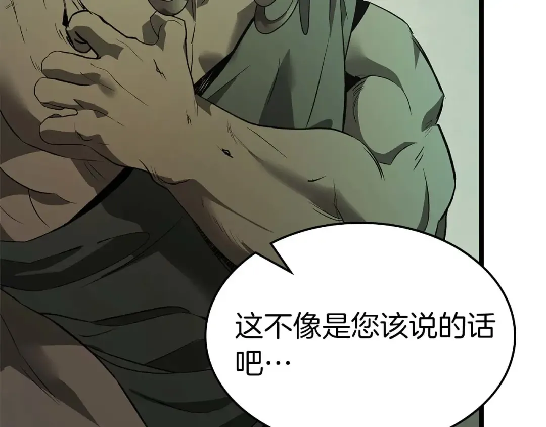第146话 是护主还是护食？ 第115页