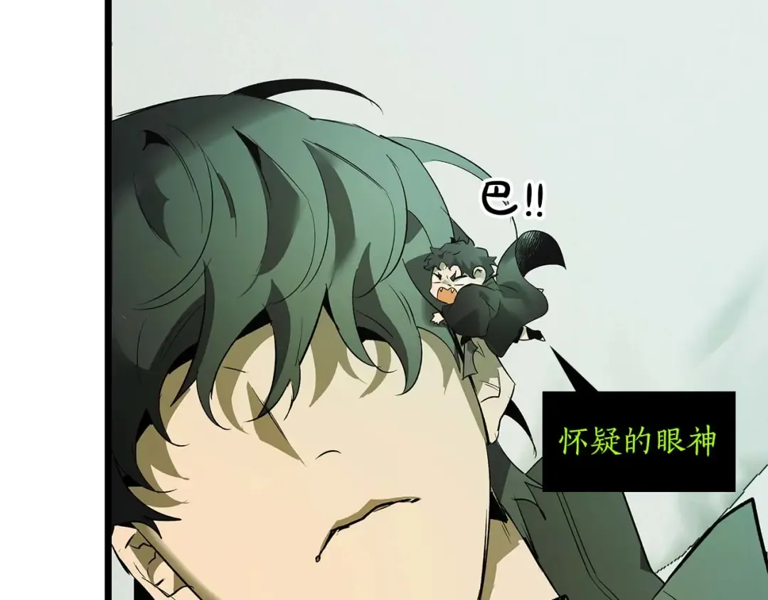 第146话 是护主还是护食？ 第117页