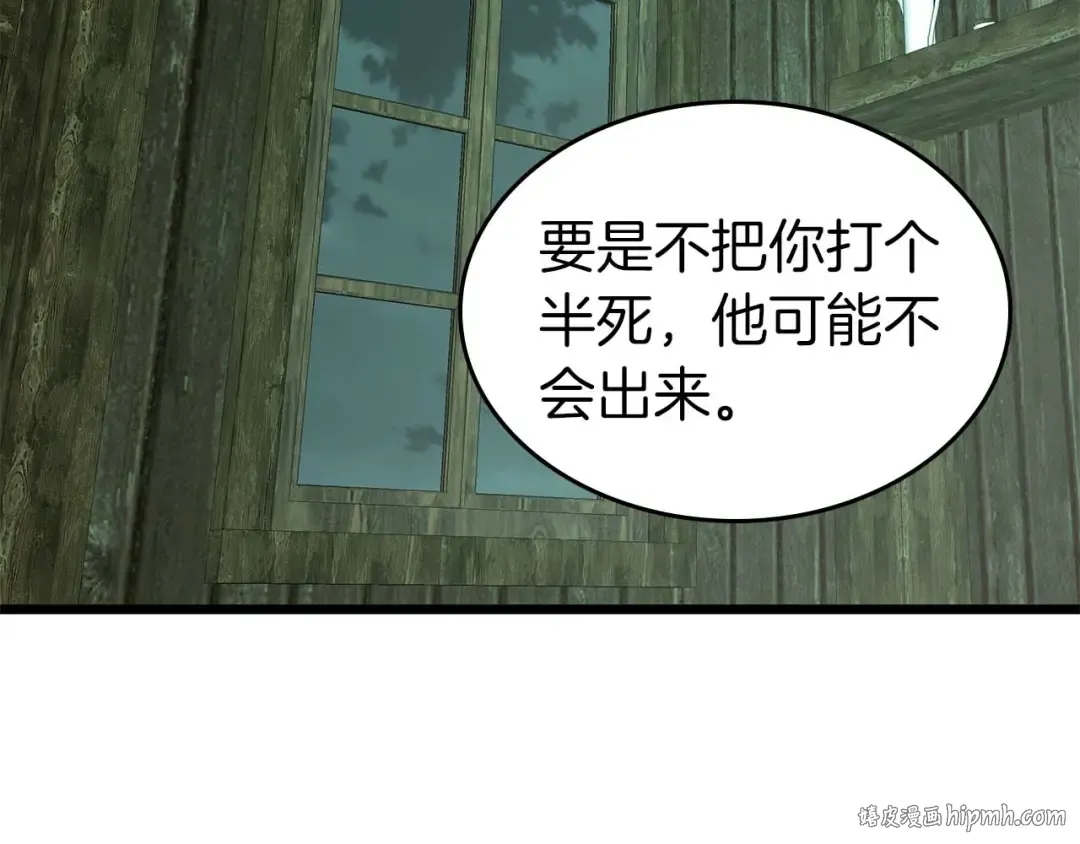 第146话 是护主还是护食？ 第120页