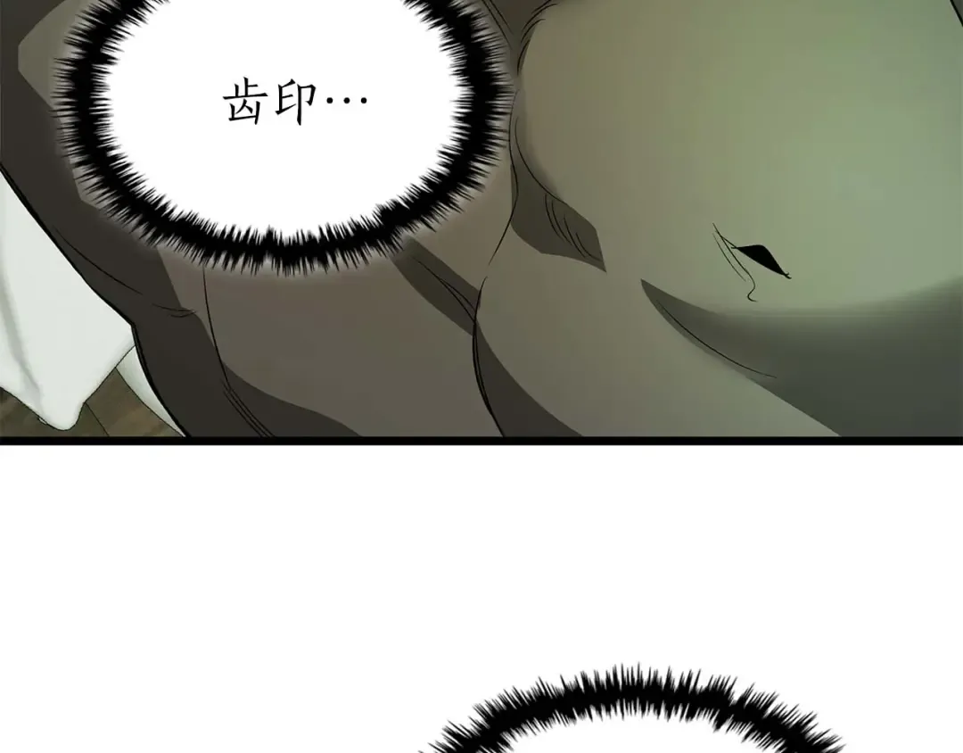 第146话 是护主还是护食？ 第123页