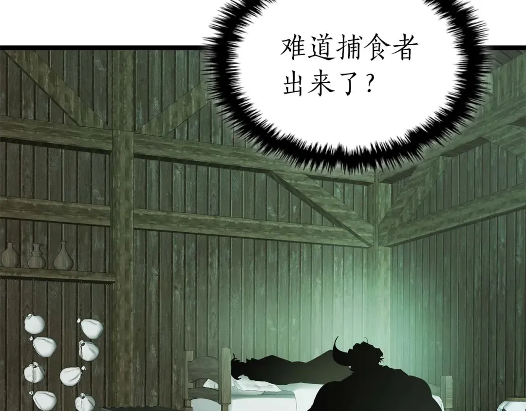 第146话 是护主还是护食？ 第124页