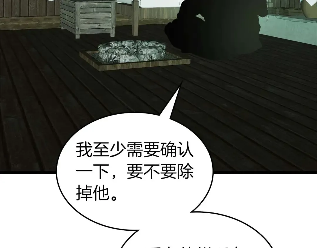 第146话 是护主还是护食？ 第125页