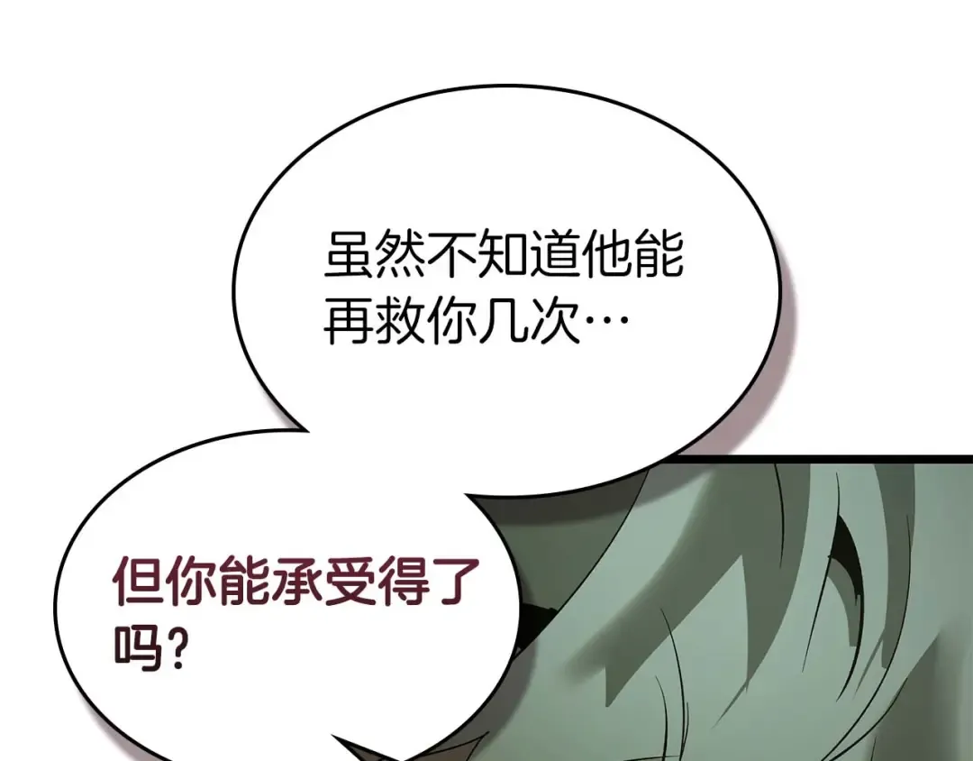 第146话 是护主还是护食？ 第127页