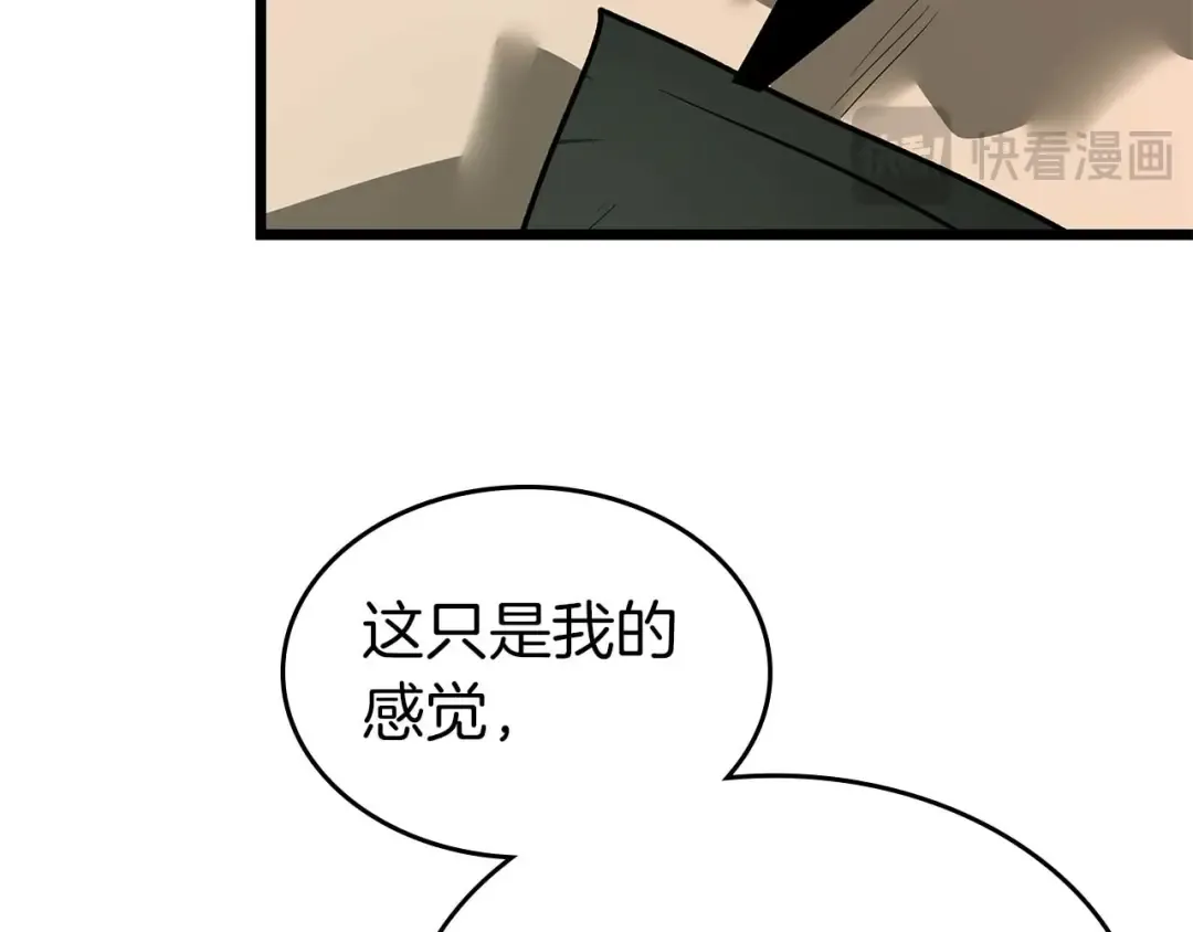 第146话 是护主还是护食？ 第129页