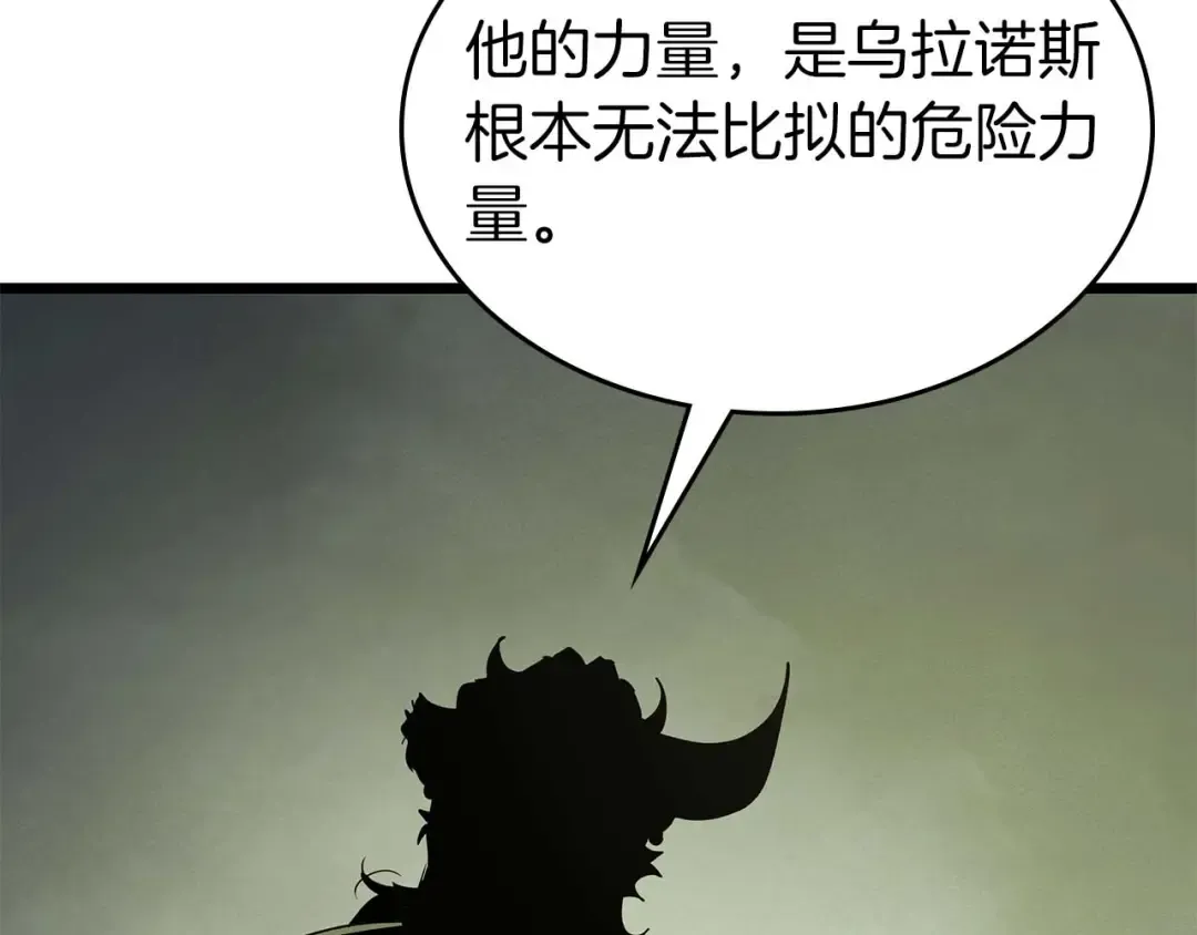 第146话 是护主还是护食？ 第130页