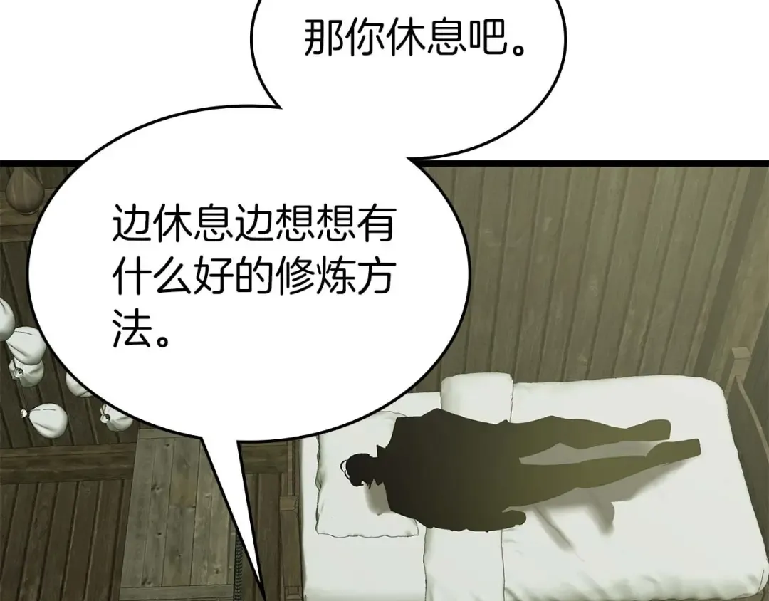 第146话 是护主还是护食？ 第137页