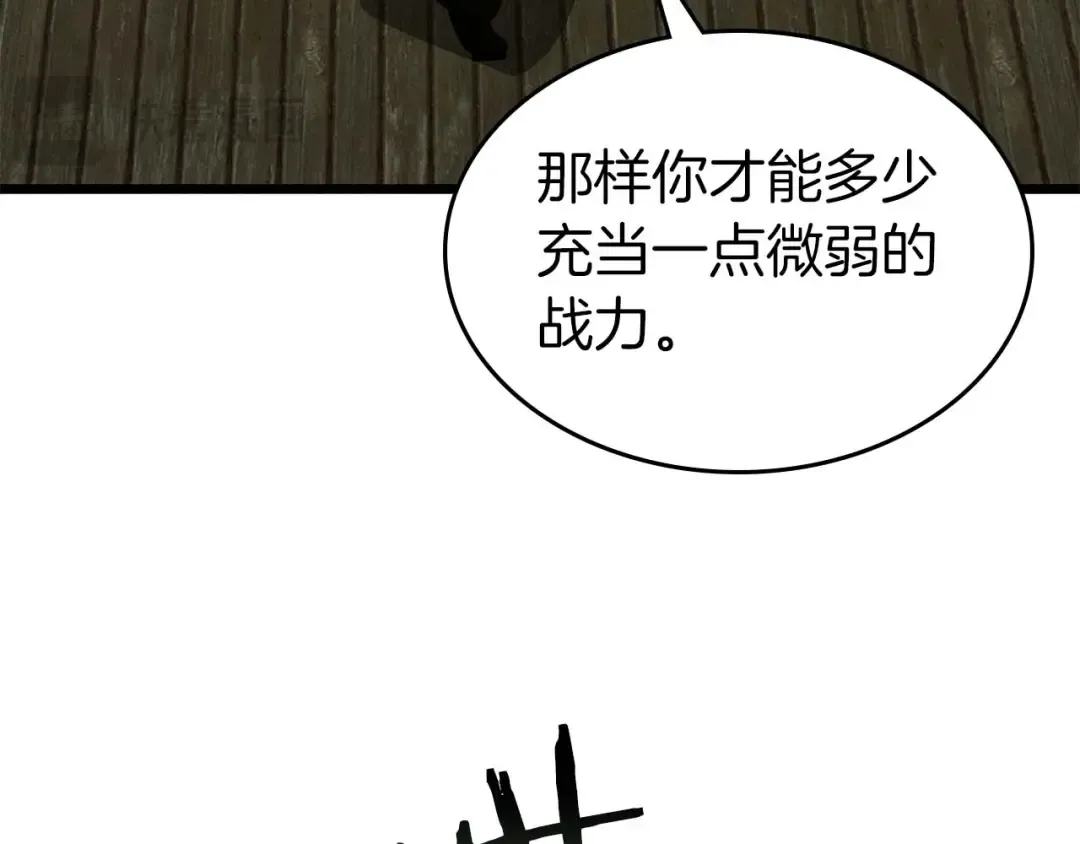 第146话 是护主还是护食？ 第139页