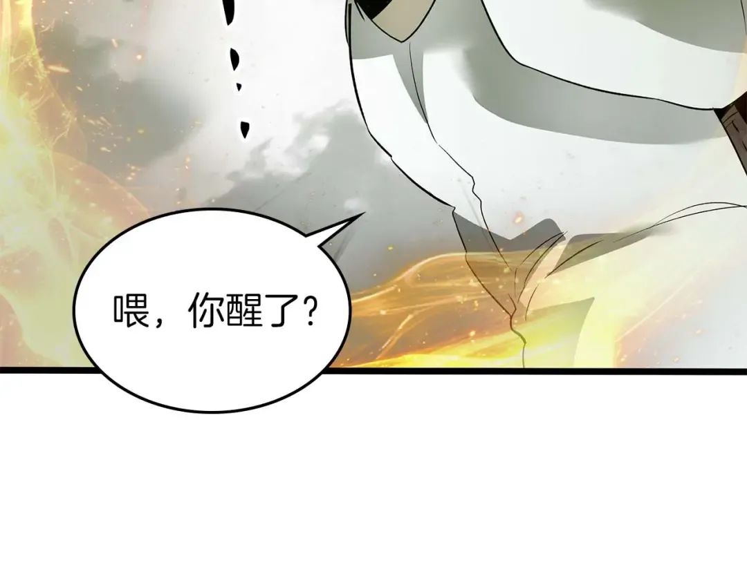 第146话 是护主还是护食？ 第143页