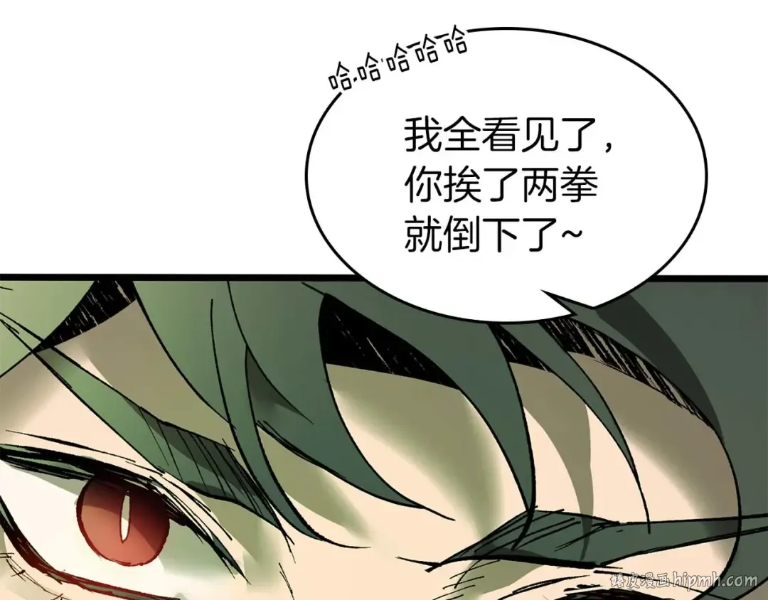 第146话 是护主还是护食？ 第144页