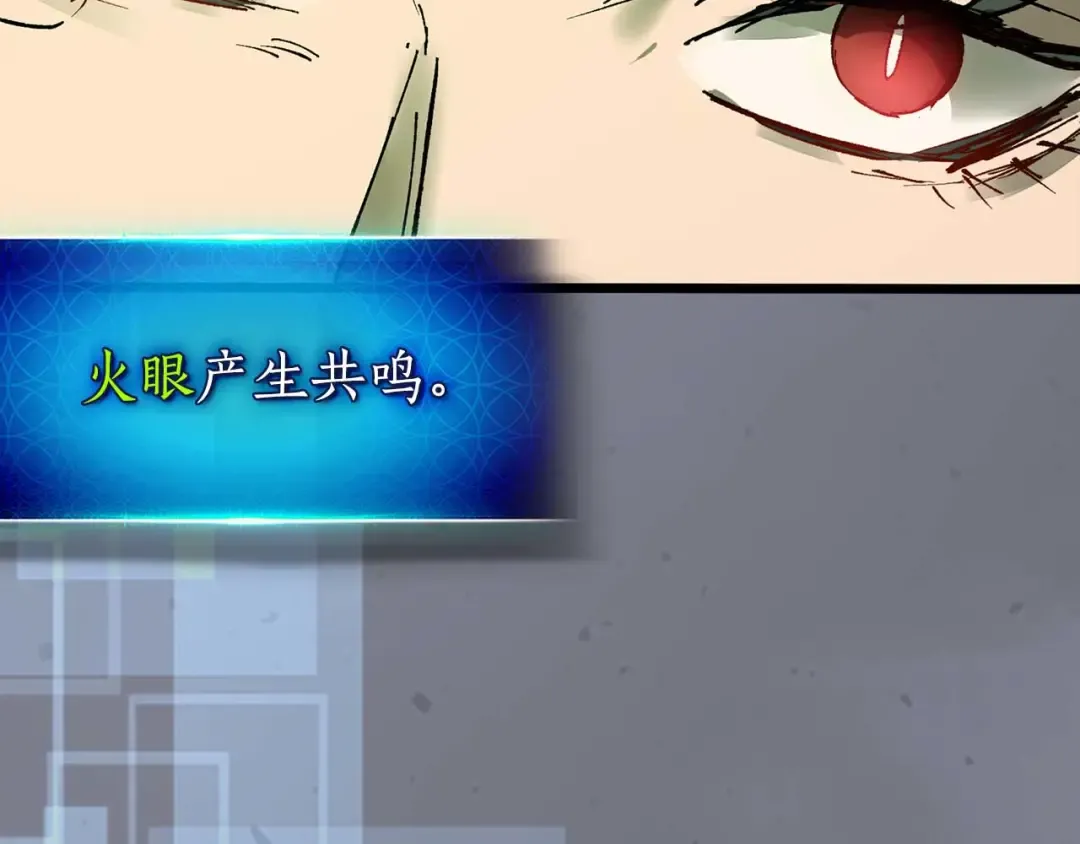 第146话 是护主还是护食？ 第145页