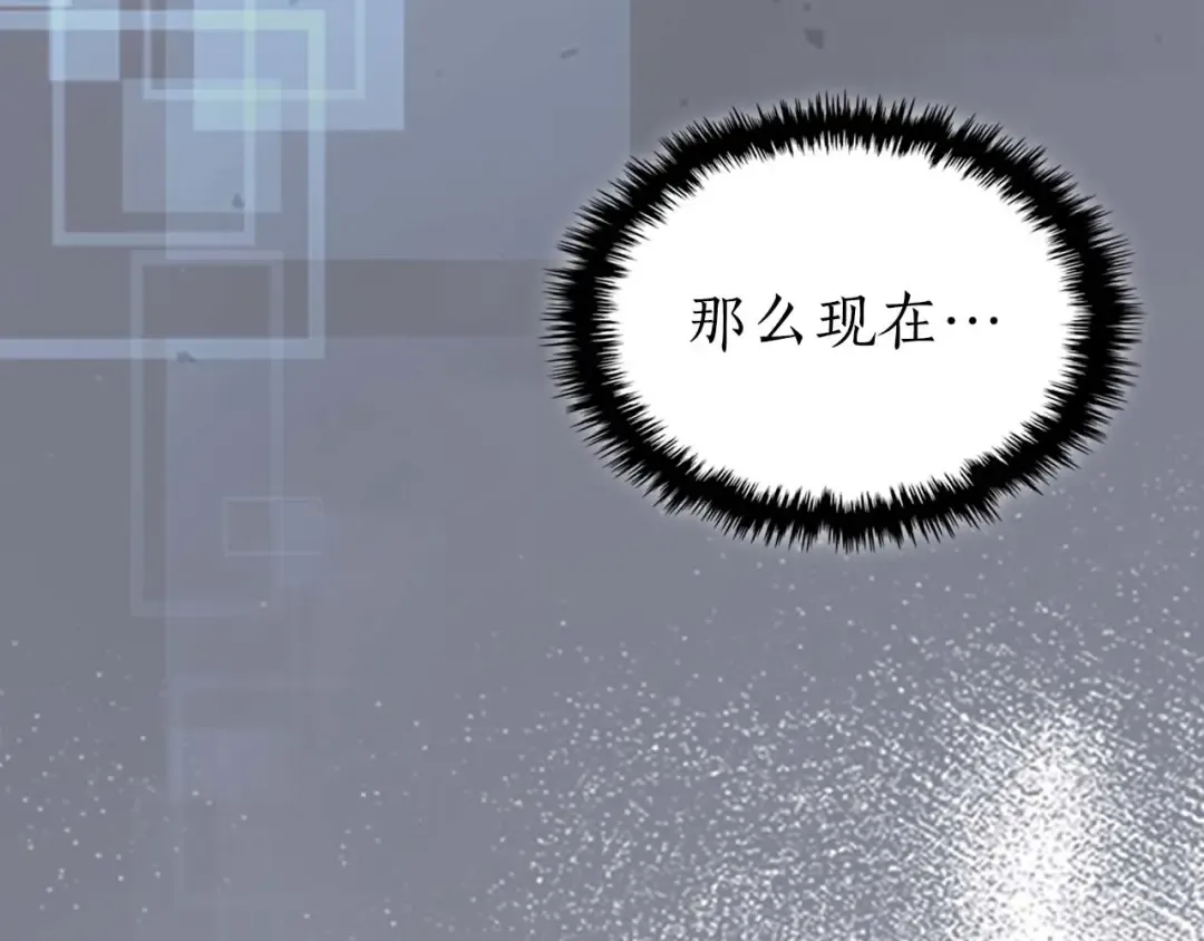 第146话 是护主还是护食？ 第146页