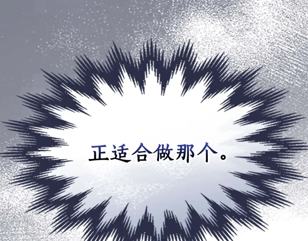 第146话 是护主还是护食？ 第147页