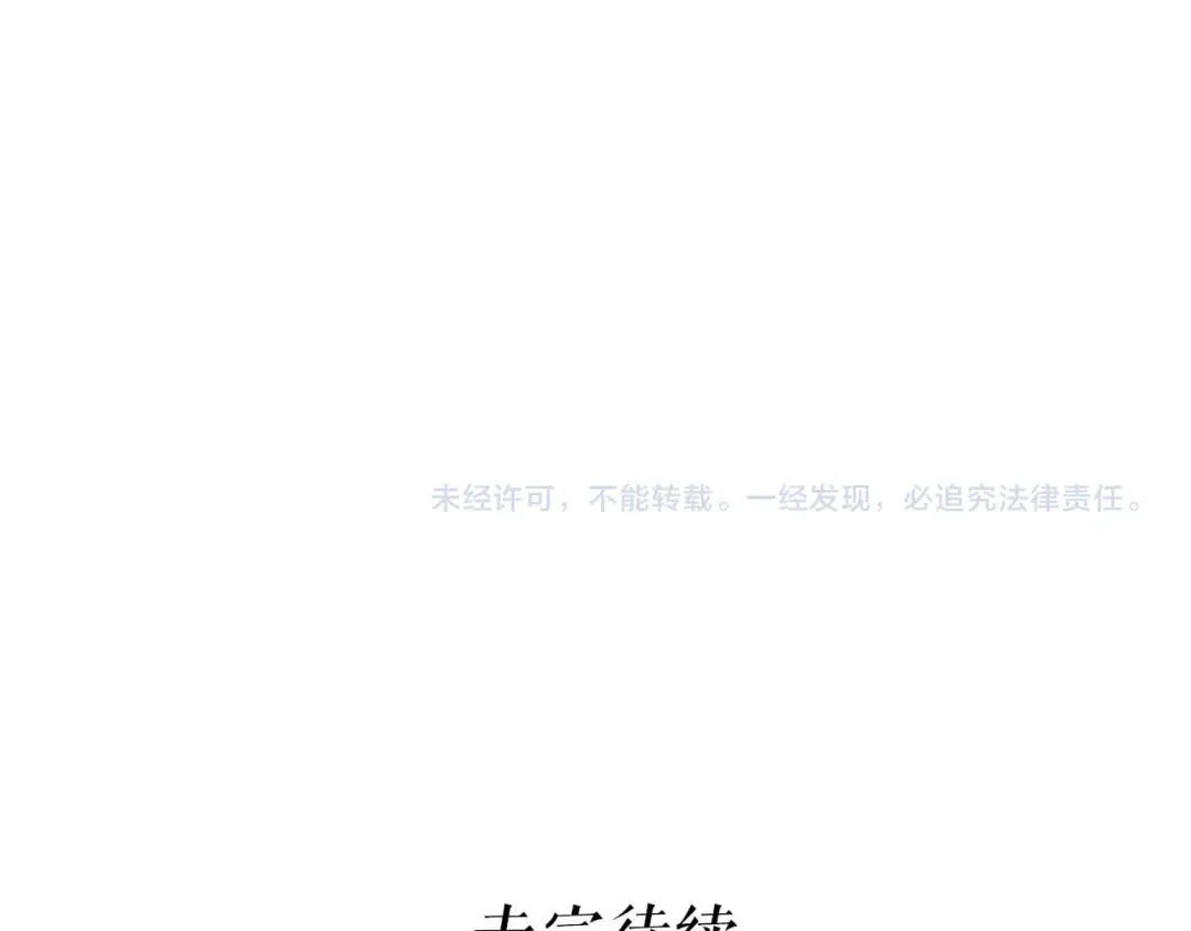 第146话 是护主还是护食？ 第149页