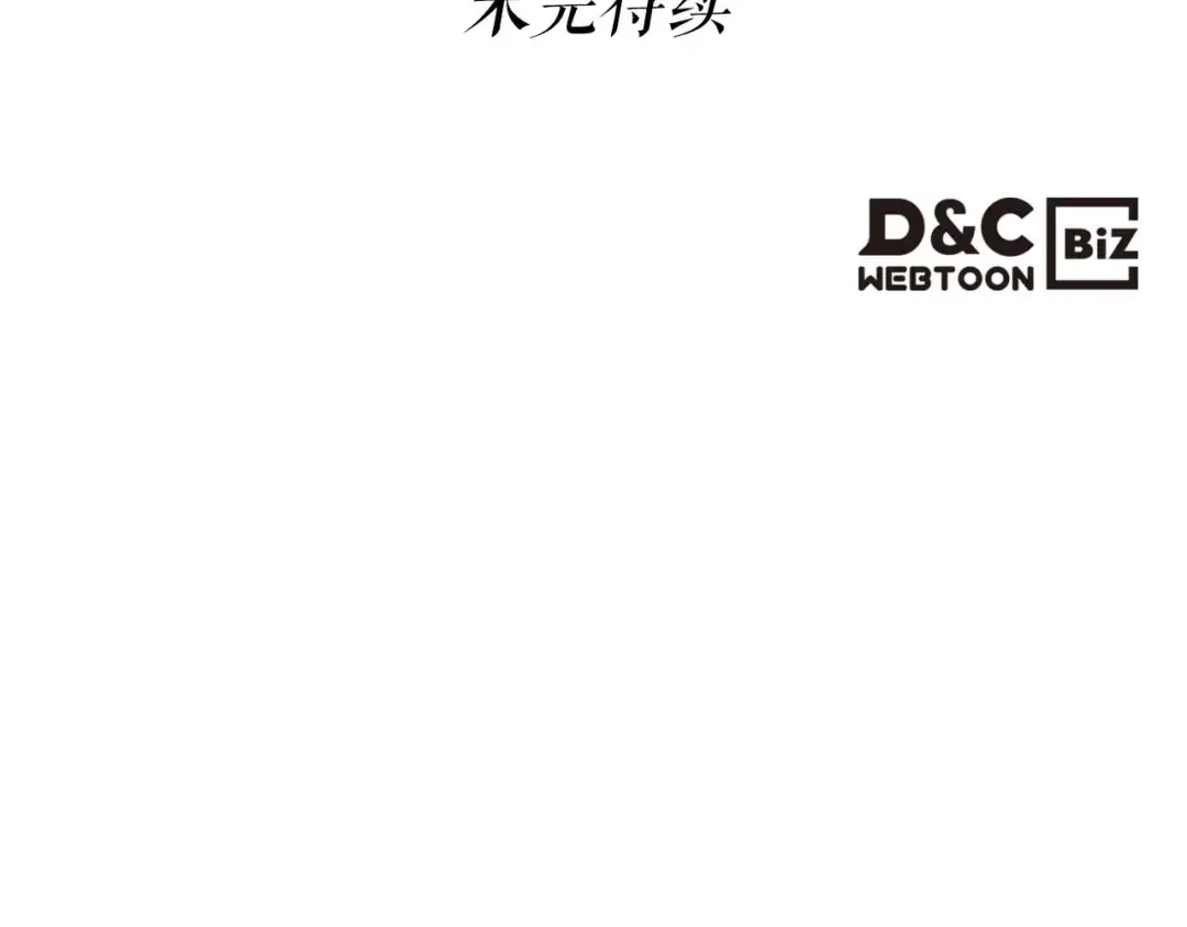 第146话 是护主还是护食？ 第150页