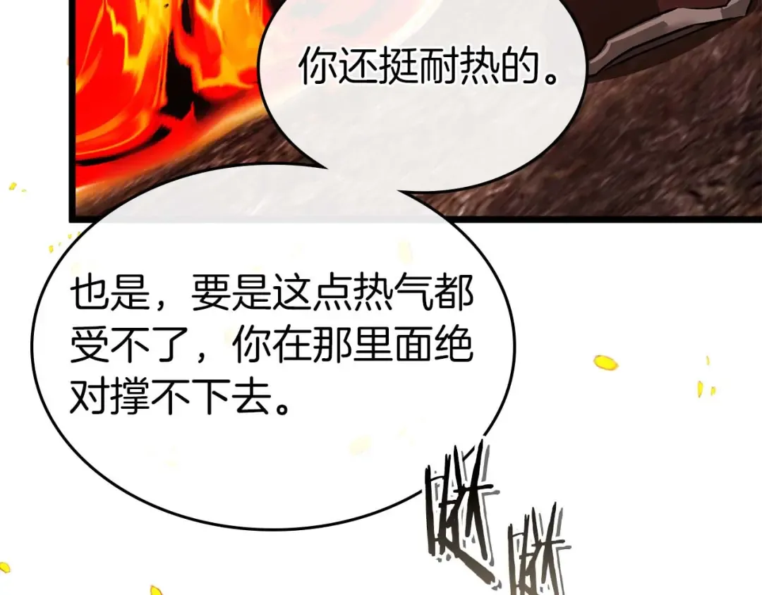 第147话 让火眼变成火眼金睛吧 第7页