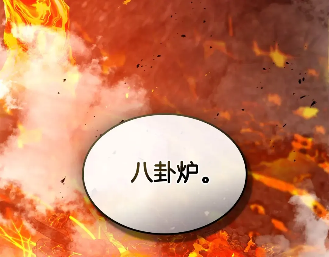 第147话 让火眼变成火眼金睛吧 第11页