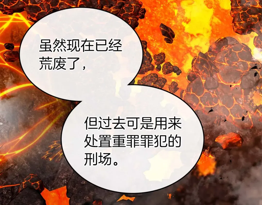 第147话 让火眼变成火眼金睛吧 第13页