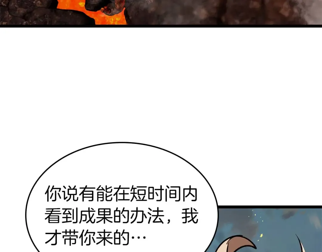 第147话 让火眼变成火眼金睛吧 第14页