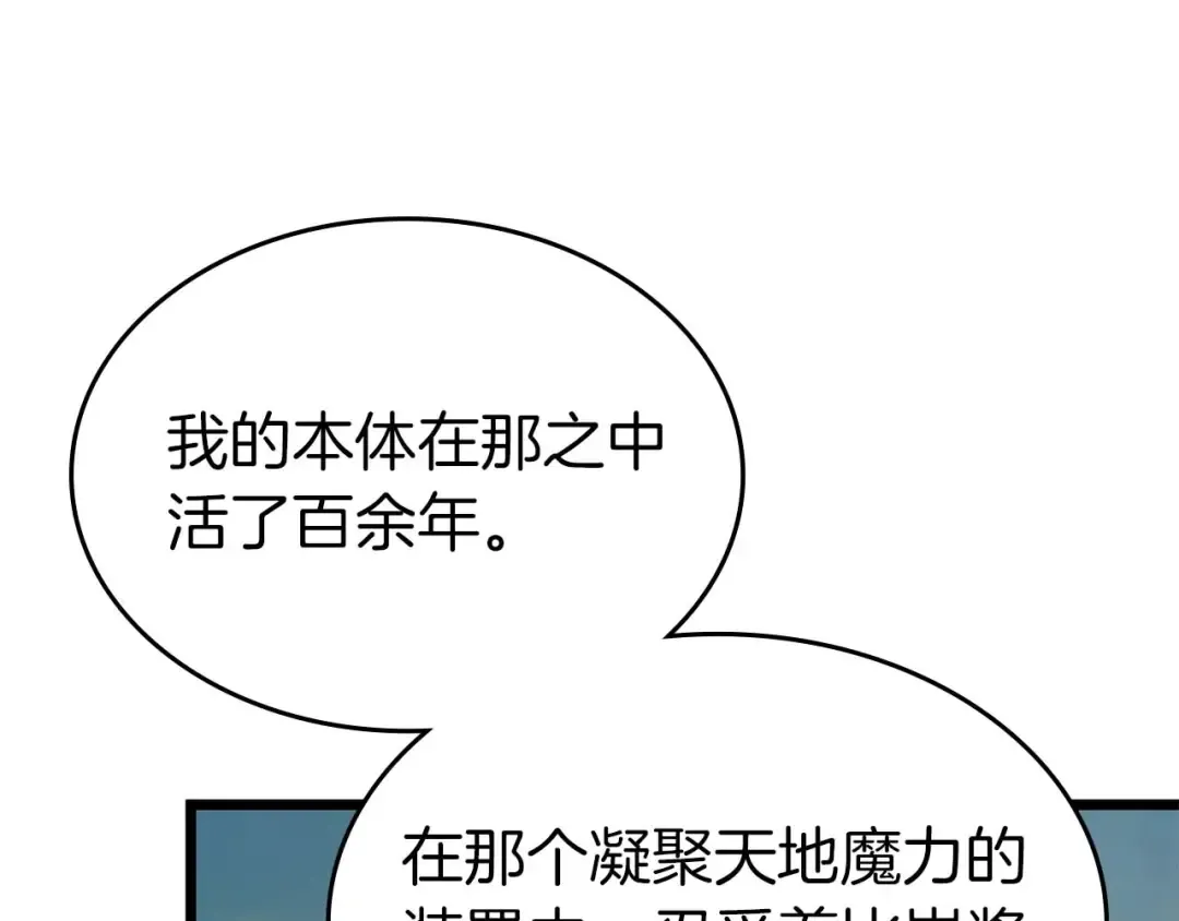 第147话 让火眼变成火眼金睛吧 第17页