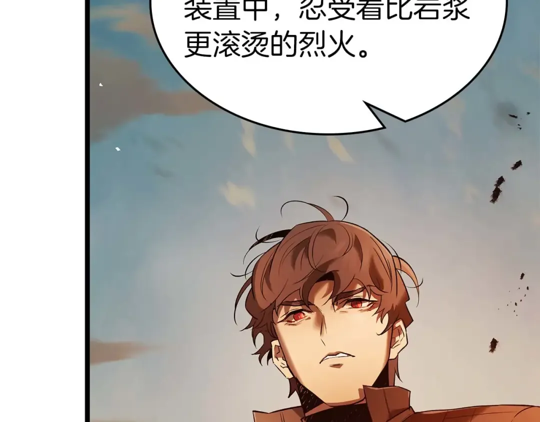 第147话 让火眼变成火眼金睛吧 第18页