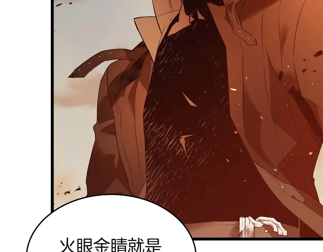 第147话 让火眼变成火眼金睛吧 第19页