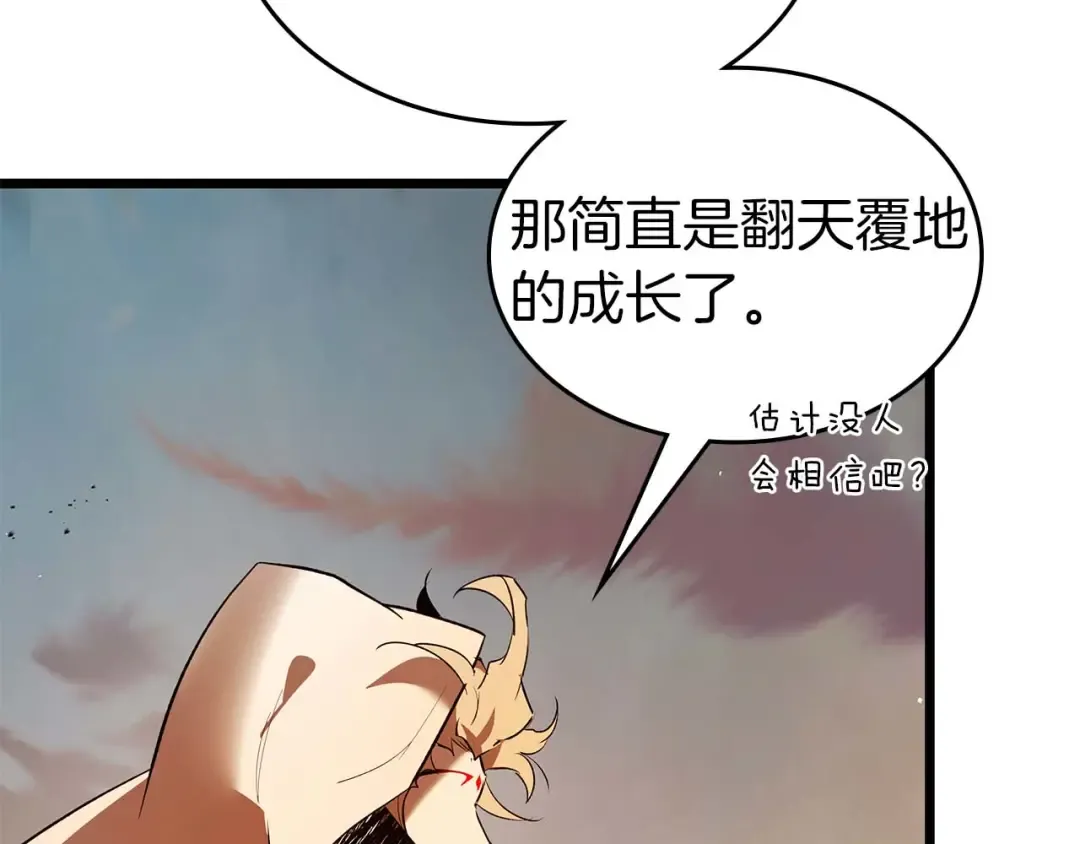 第147话 让火眼变成火眼金睛吧 第21页