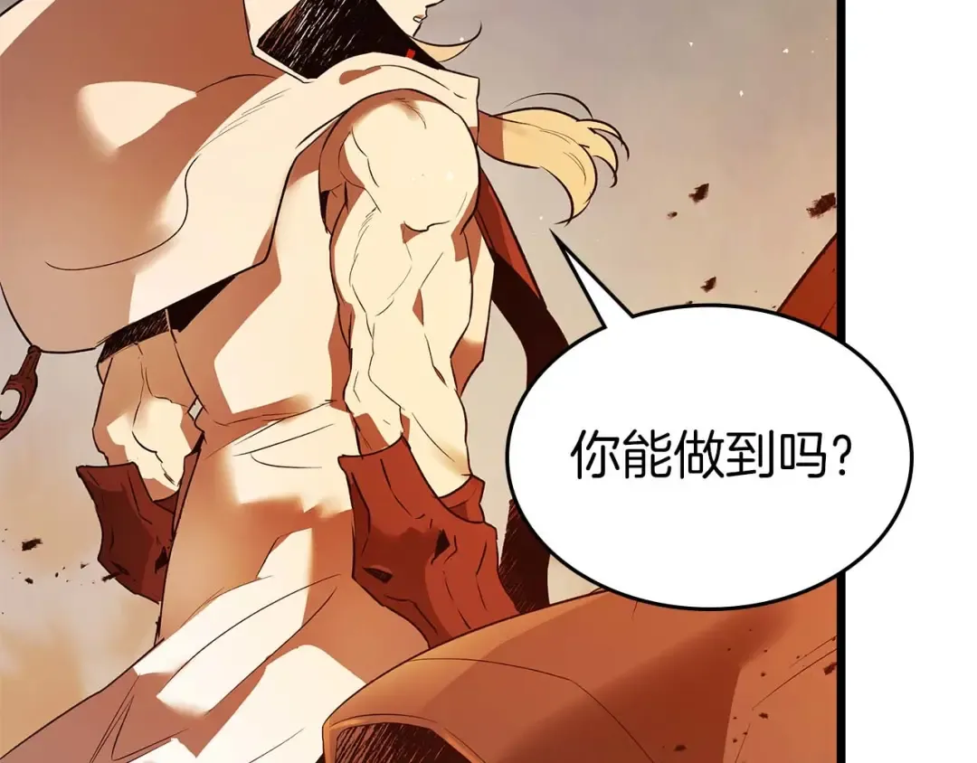 第147话 让火眼变成火眼金睛吧 第22页