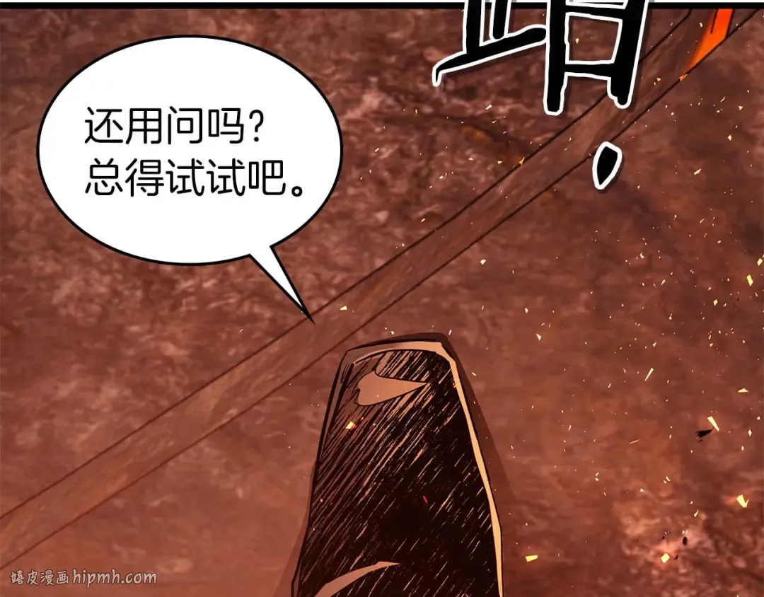 第147话 让火眼变成火眼金睛吧 第24页