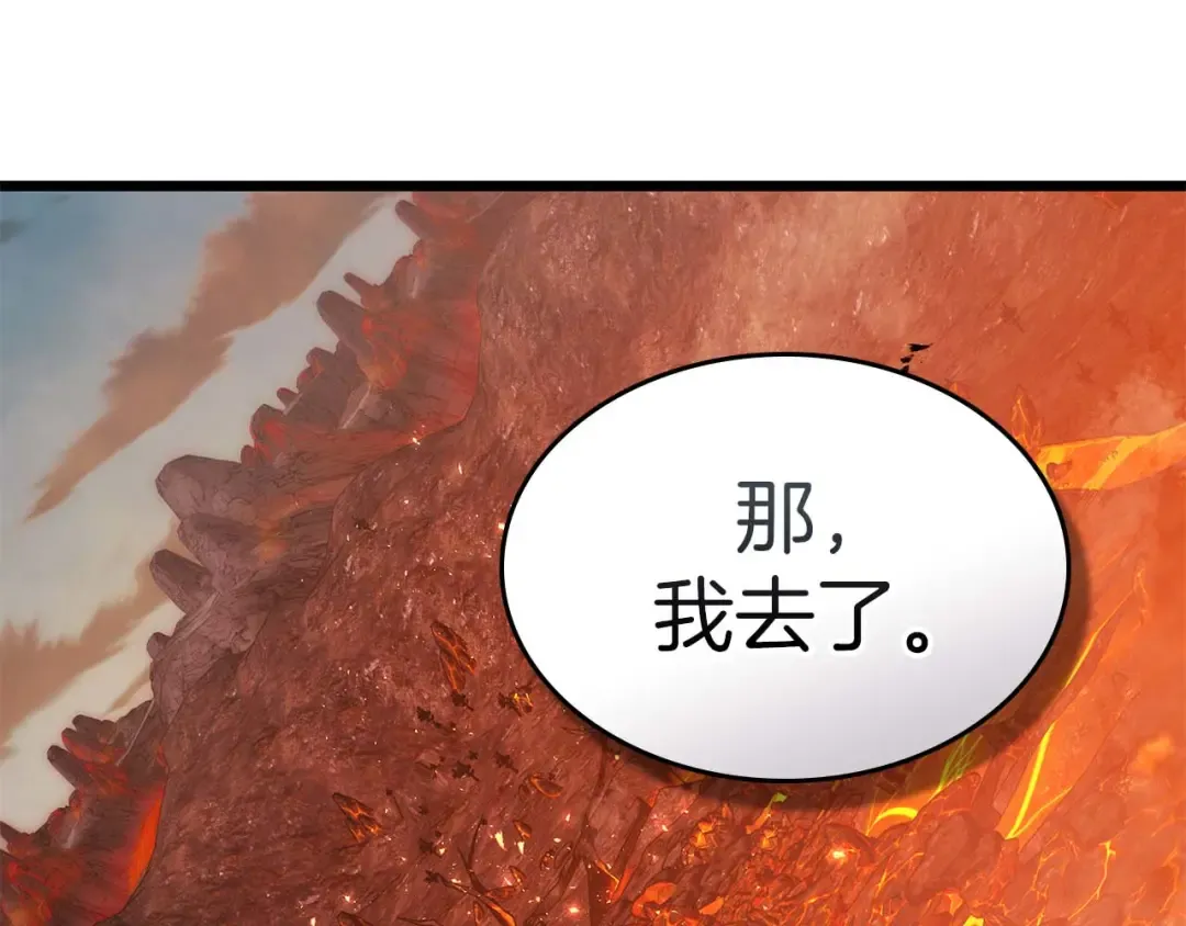 第147话 让火眼变成火眼金睛吧 第26页