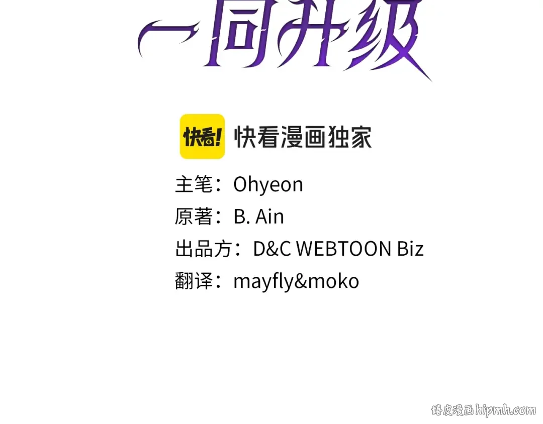 第147话 让火眼变成火眼金睛吧 第32页