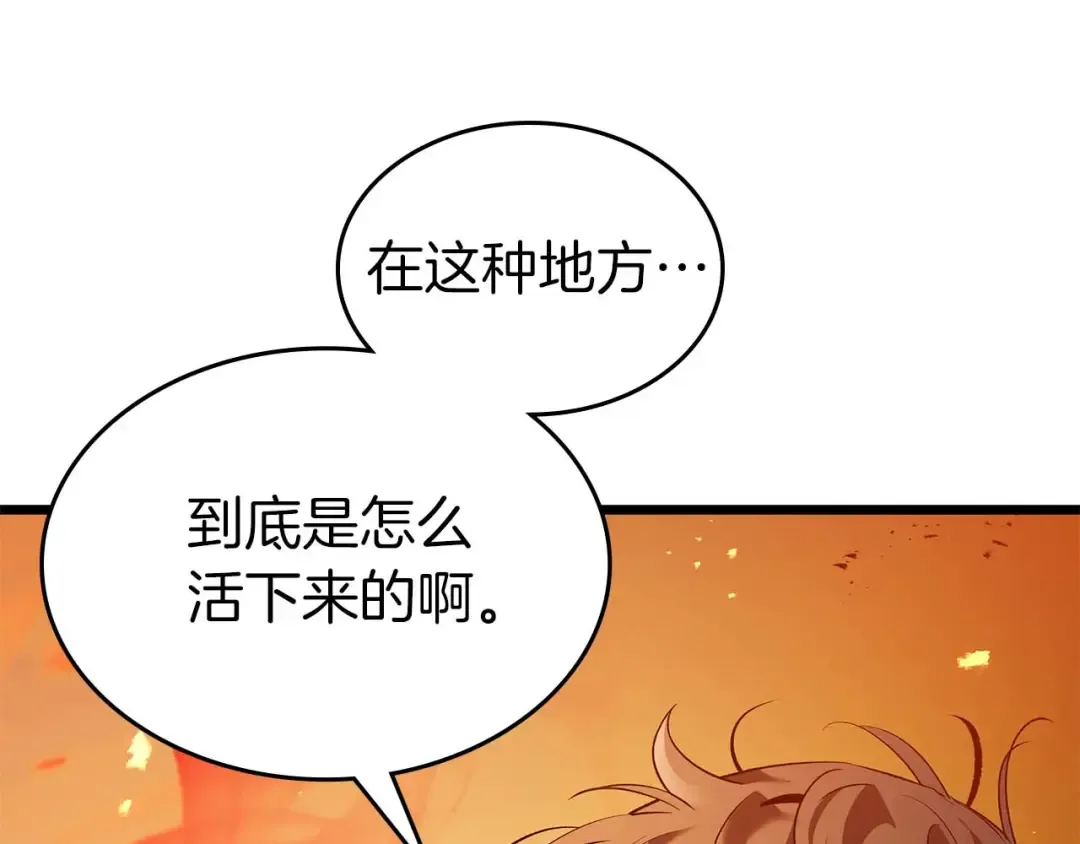 第147话 让火眼变成火眼金睛吧 第36页