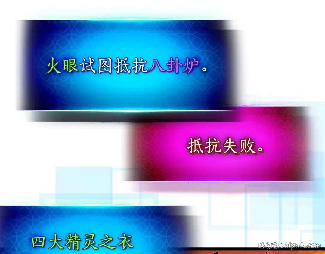 第147话 让火眼变成火眼金睛吧 第48页