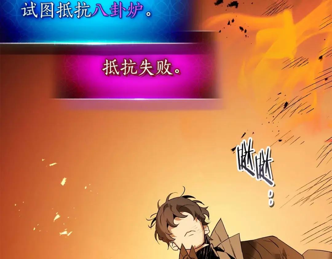 第147话 让火眼变成火眼金睛吧 第49页