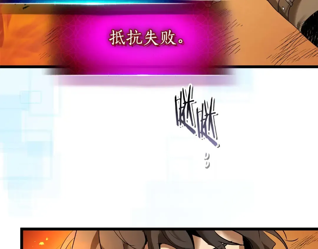 第147话 让火眼变成火眼金睛吧 第51页