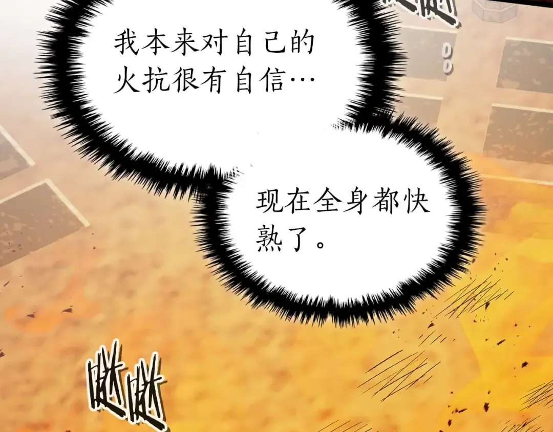 第147话 让火眼变成火眼金睛吧 第53页