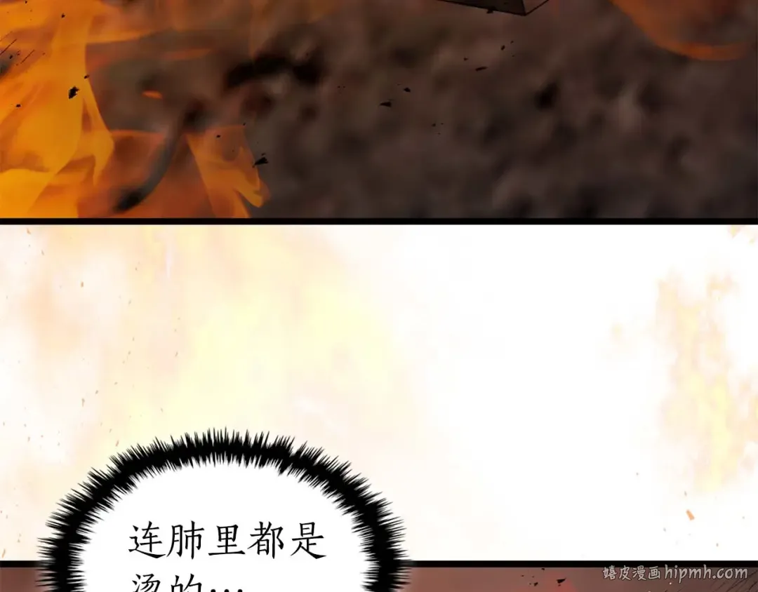 第147话 让火眼变成火眼金睛吧 第56页