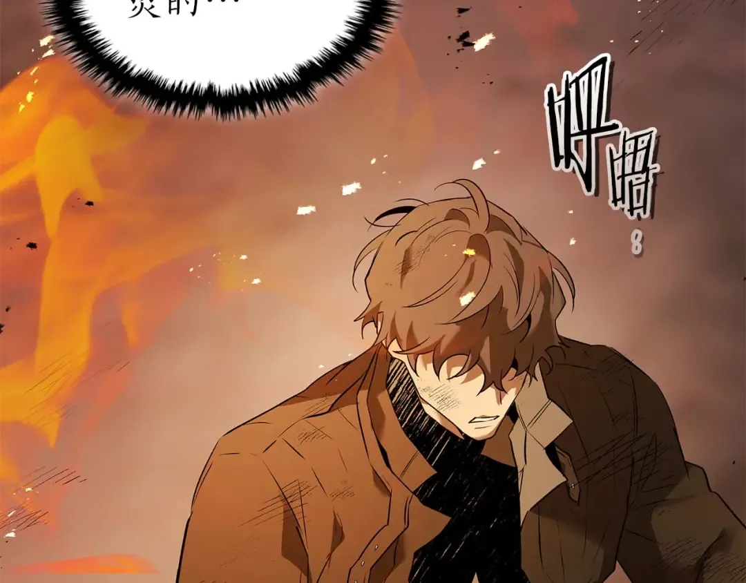 第147话 让火眼变成火眼金睛吧 第57页