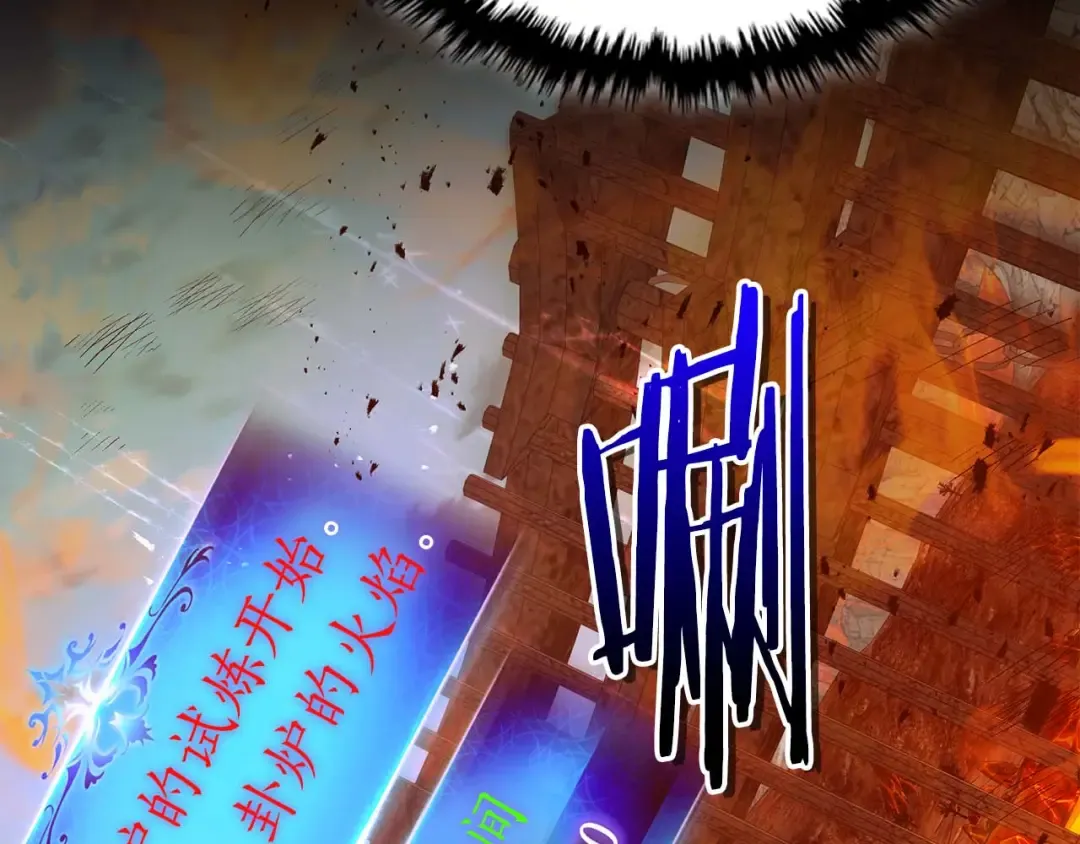 第147话 让火眼变成火眼金睛吧 第59页