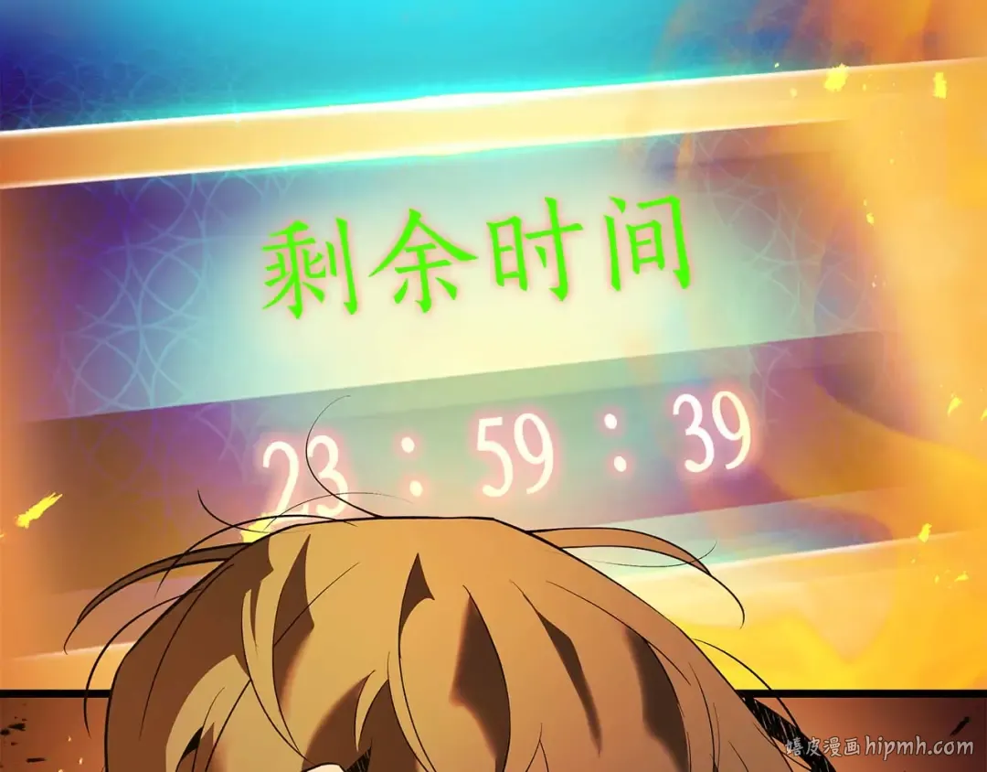 第147话 让火眼变成火眼金睛吧 第64页