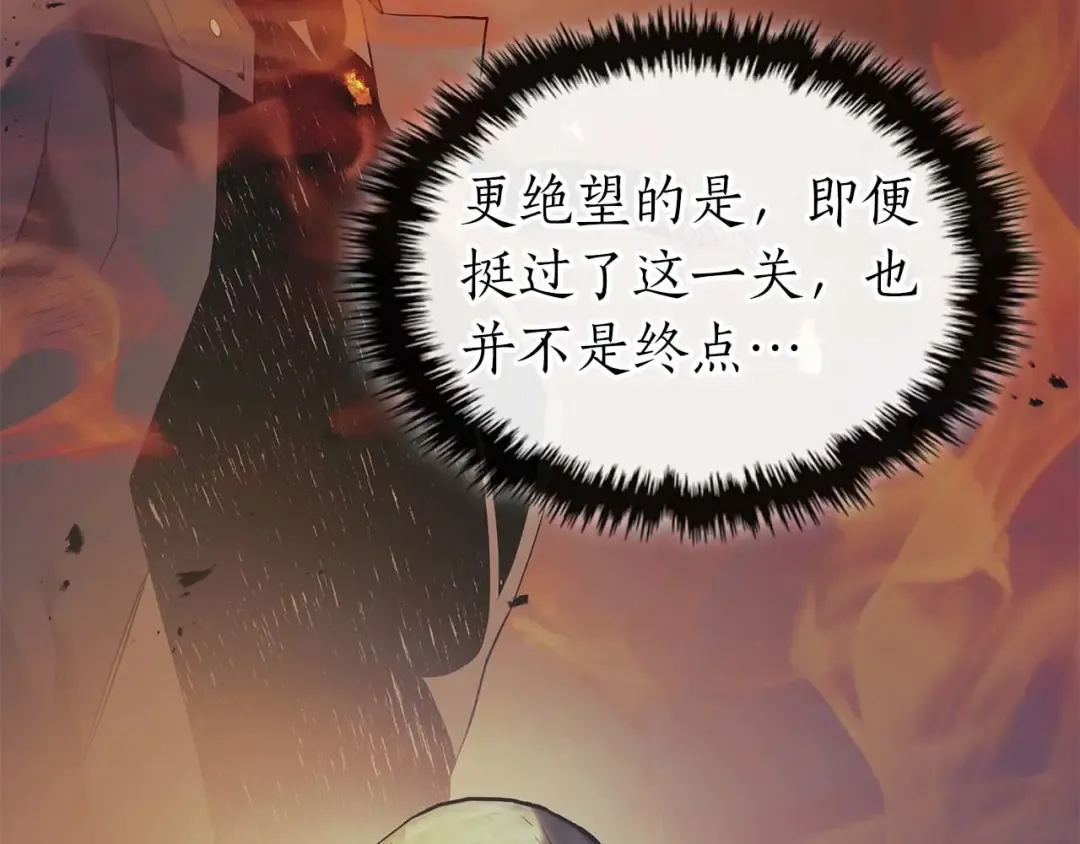 第147话 让火眼变成火眼金睛吧 第66页