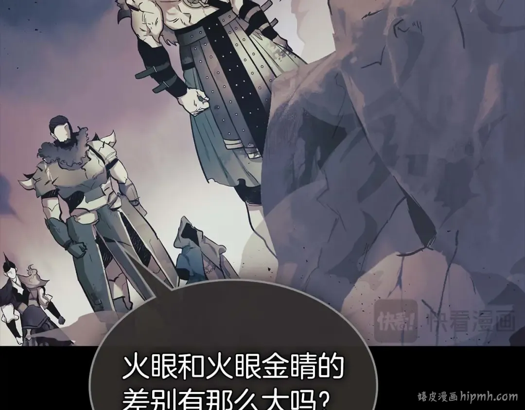 第147话 让火眼变成火眼金睛吧 第72页