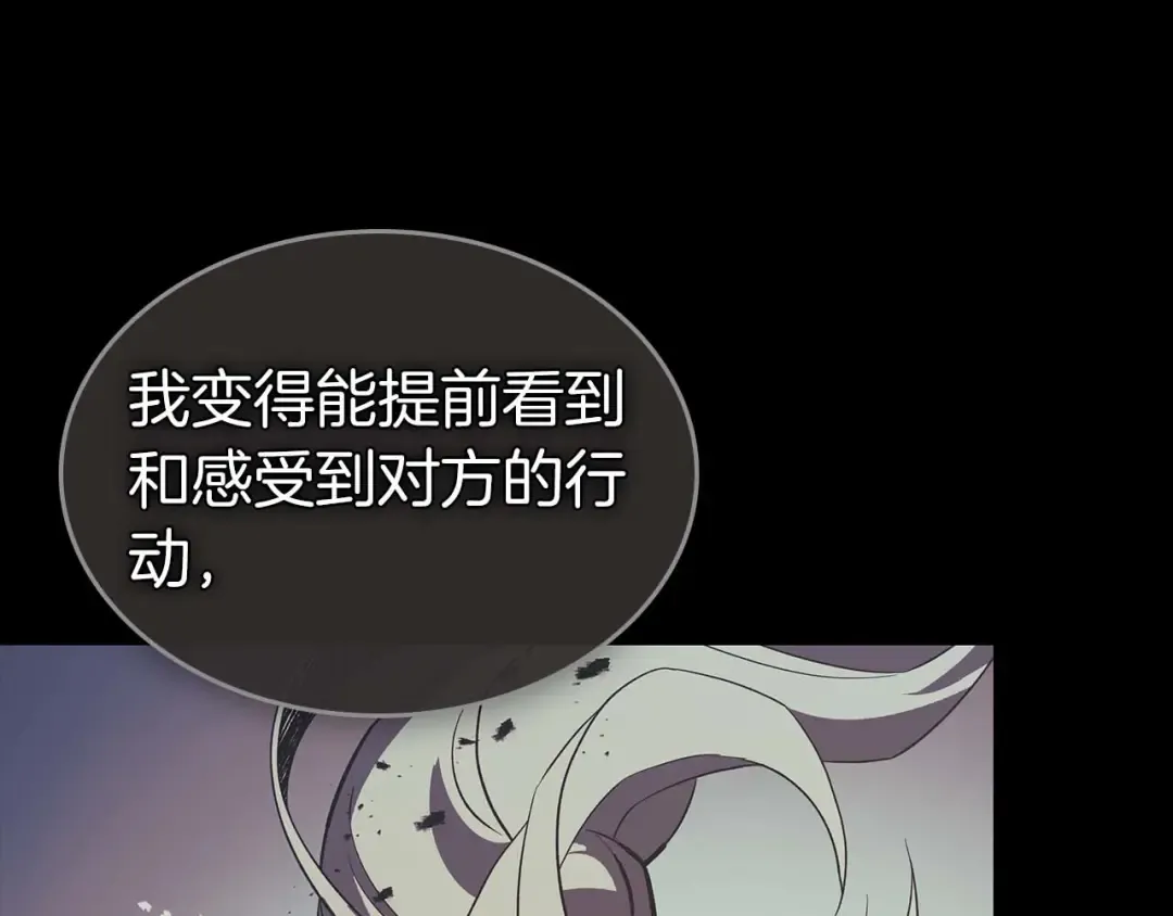 第147话 让火眼变成火眼金睛吧 第79页