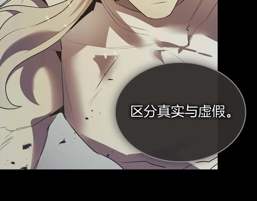 第147话 让火眼变成火眼金睛吧 第81页