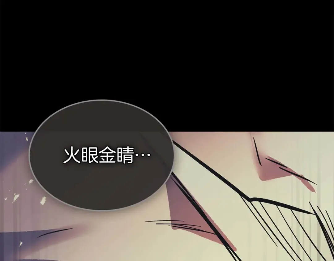 第147话 让火眼变成火眼金睛吧 第83页
