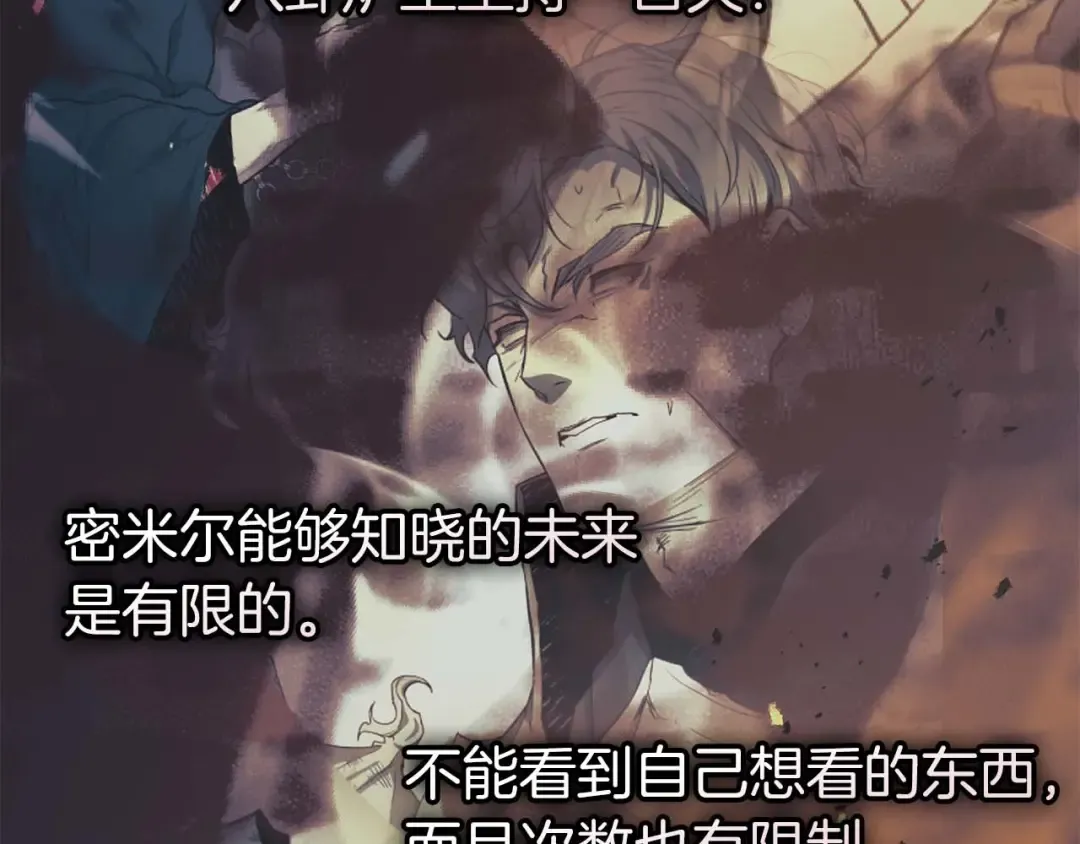 第147话 让火眼变成火眼金睛吧 第90页