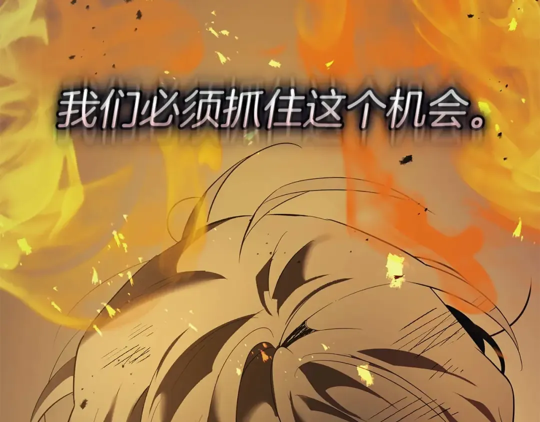 第147话 让火眼变成火眼金睛吧 第92页