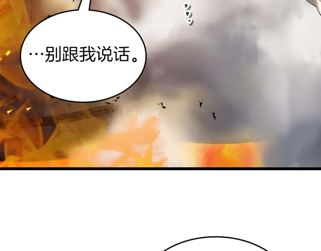 第147话 让火眼变成火眼金睛吧 第98页