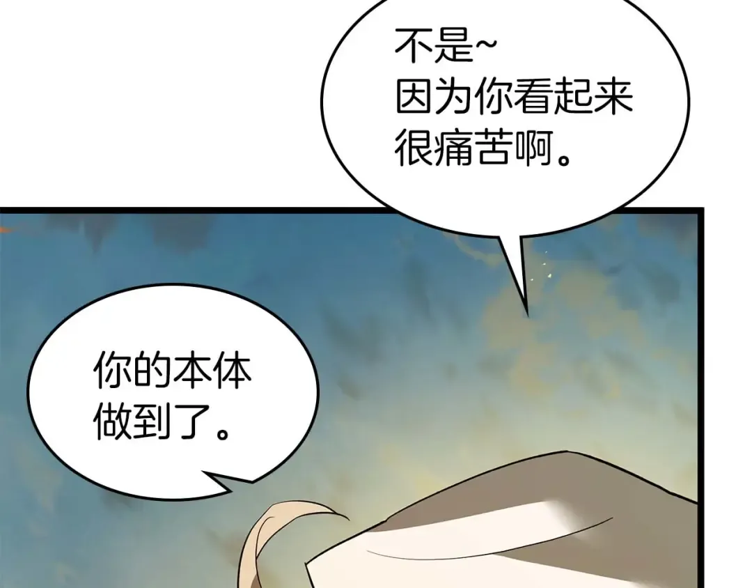 第147话 让火眼变成火眼金睛吧 第99页