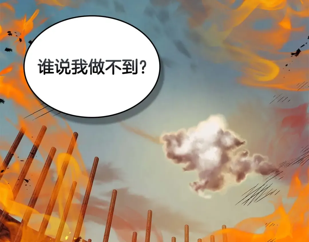 第147话 让火眼变成火眼金睛吧 第102页